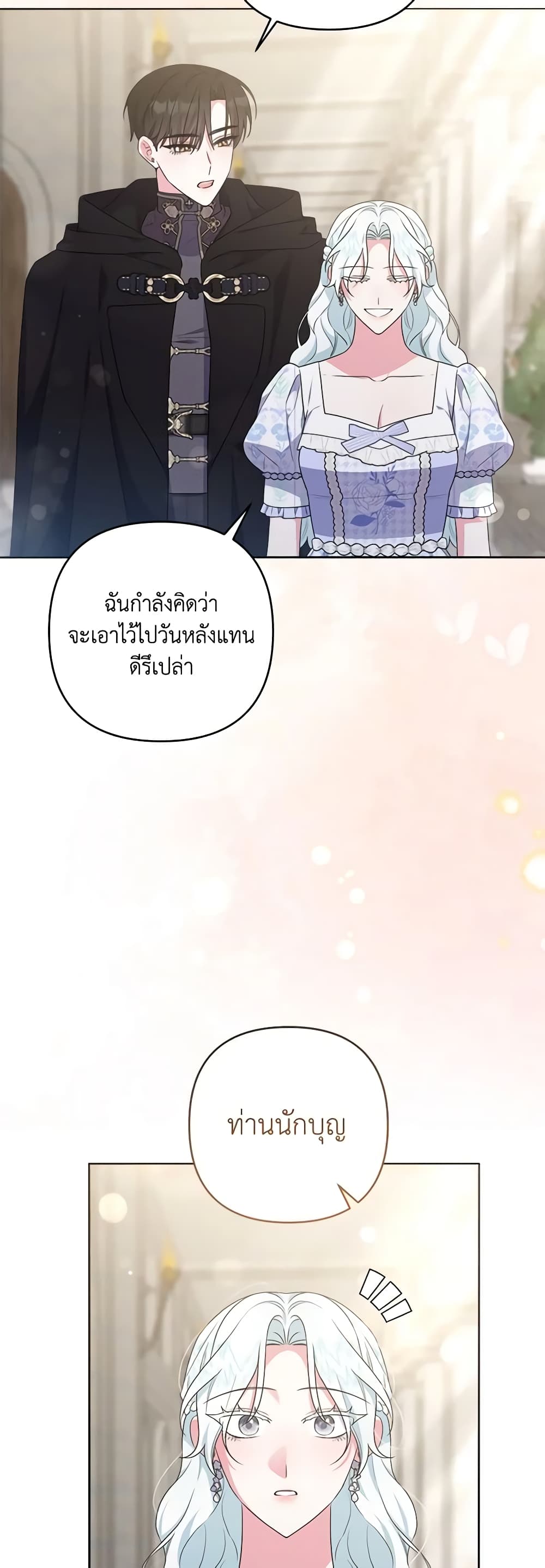 She's the Older Sister of the Obsessive Male Lead page 3