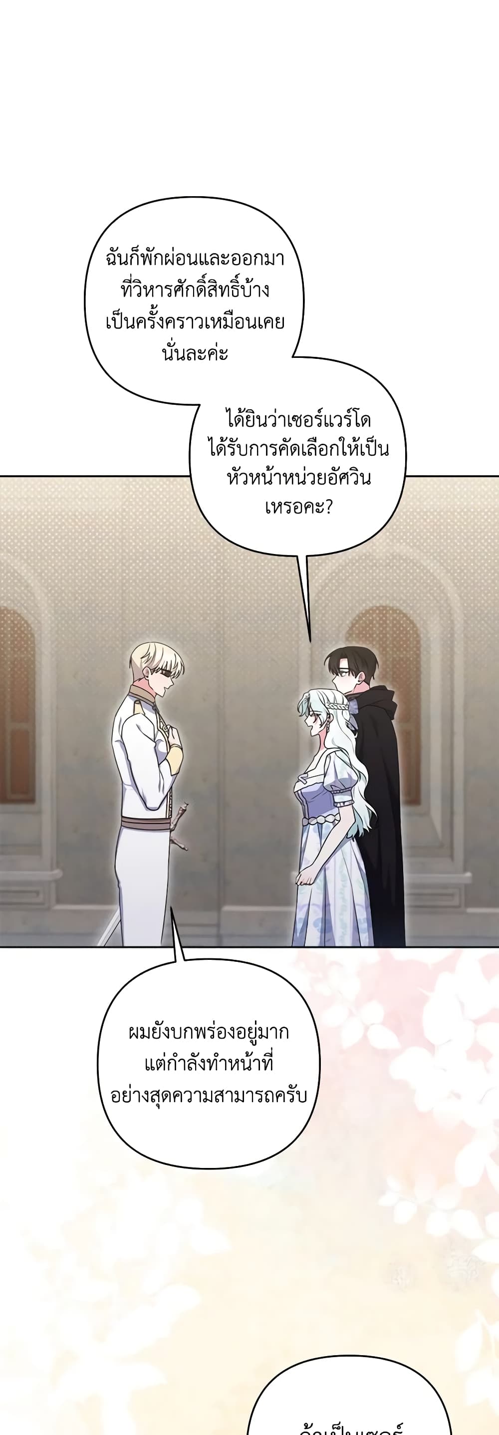 She's the Older Sister of the Obsessive Male Lead page 5