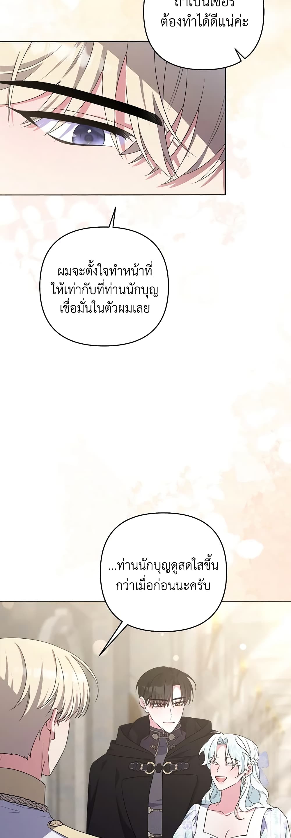 She's the Older Sister of the Obsessive Male Lead page 6