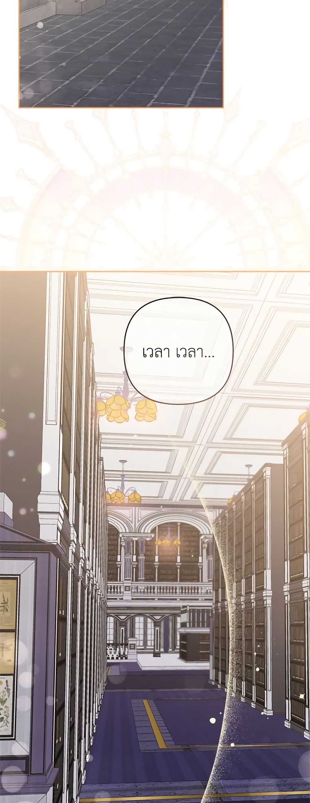 She's the Older Sister of the Obsessive Male Lead page 4