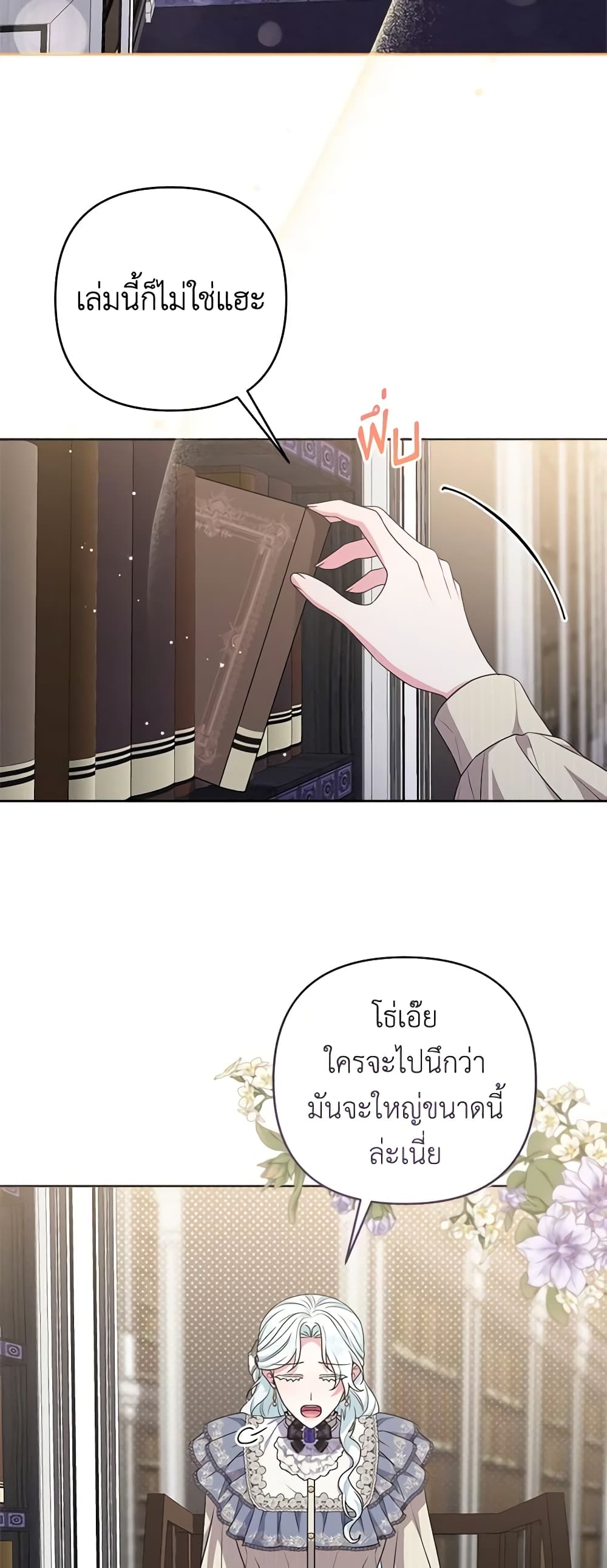 She's the Older Sister of the Obsessive Male Lead page 5