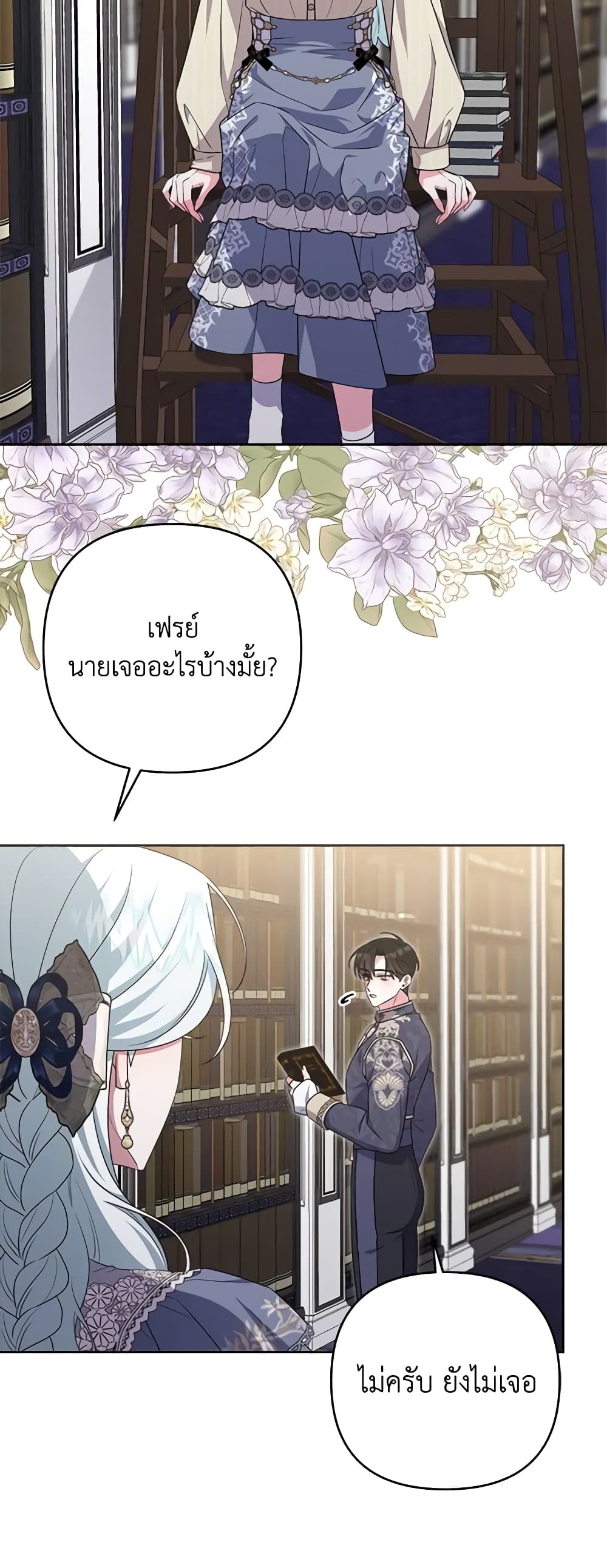 She's the Older Sister of the Obsessive Male Lead page 6