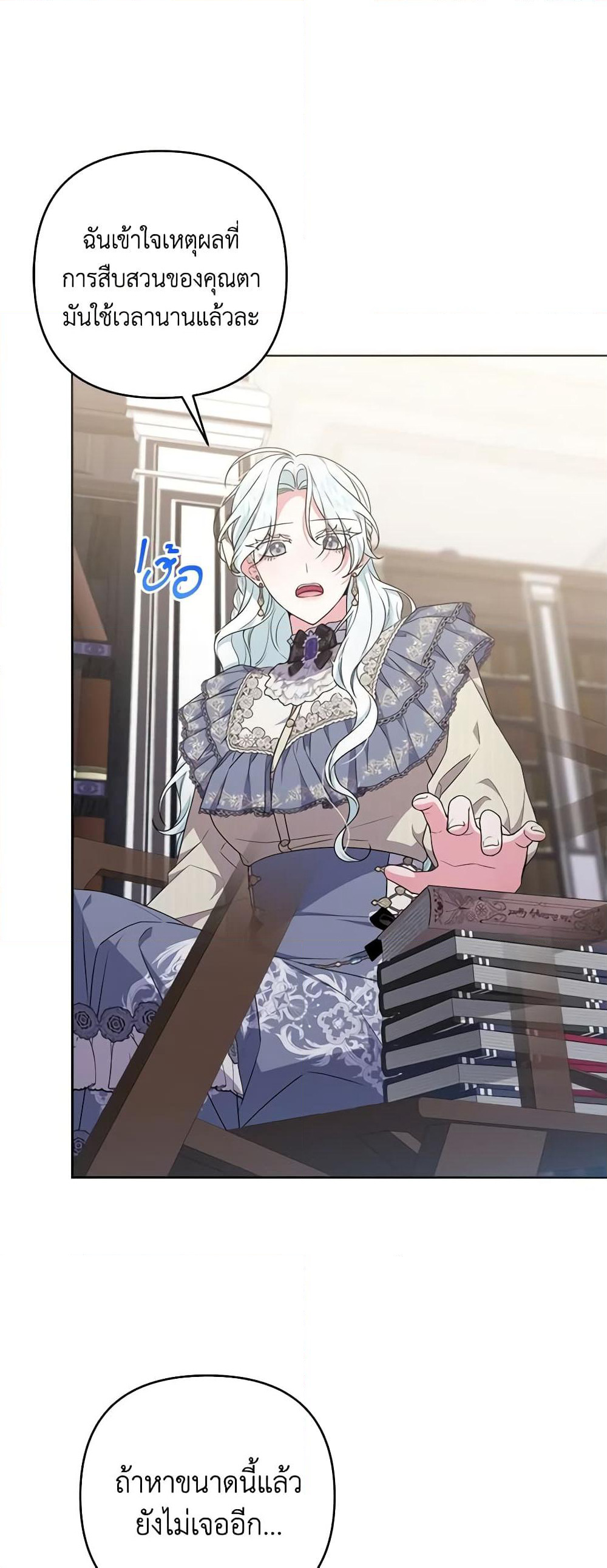 She's the Older Sister of the Obsessive Male Lead page 7