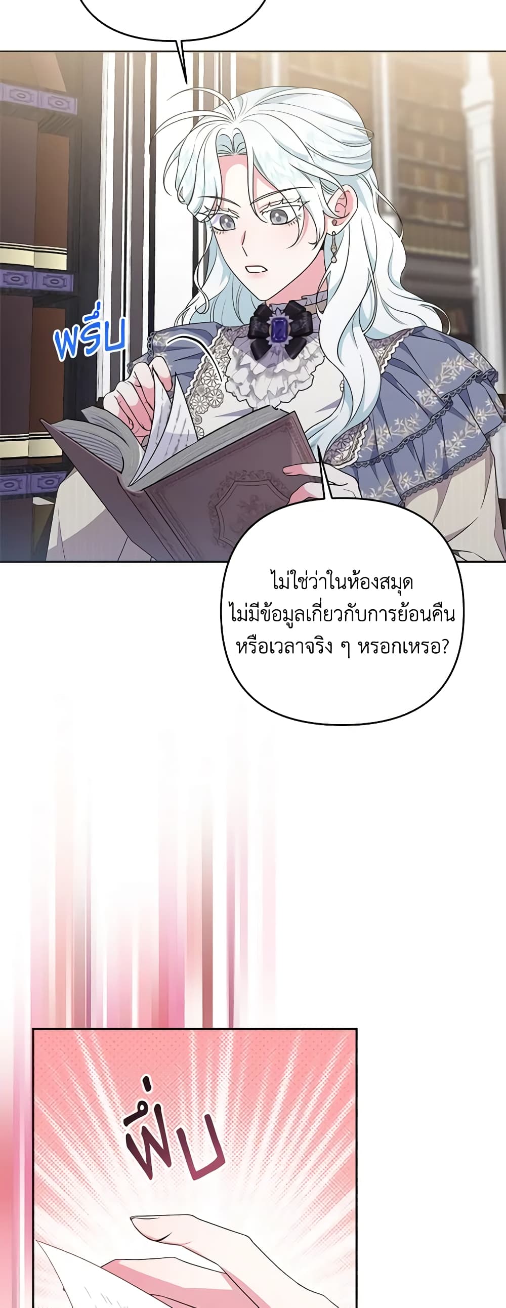 She's the Older Sister of the Obsessive Male Lead page 8