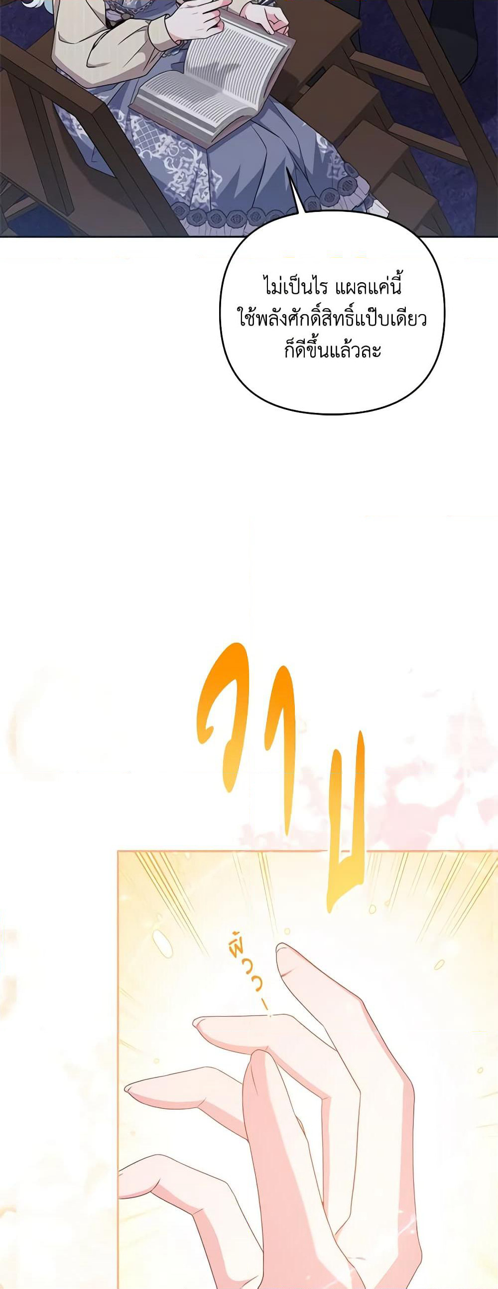 She's the Older Sister of the Obsessive Male Lead page 10