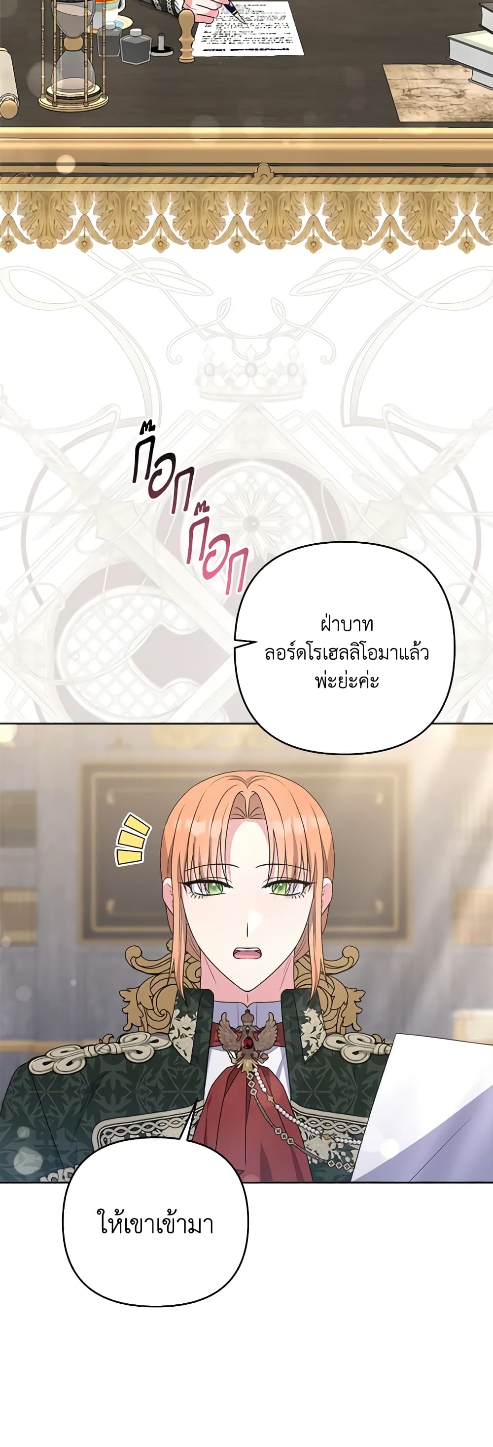 She's the Older Sister of the Obsessive Male Lead page 3