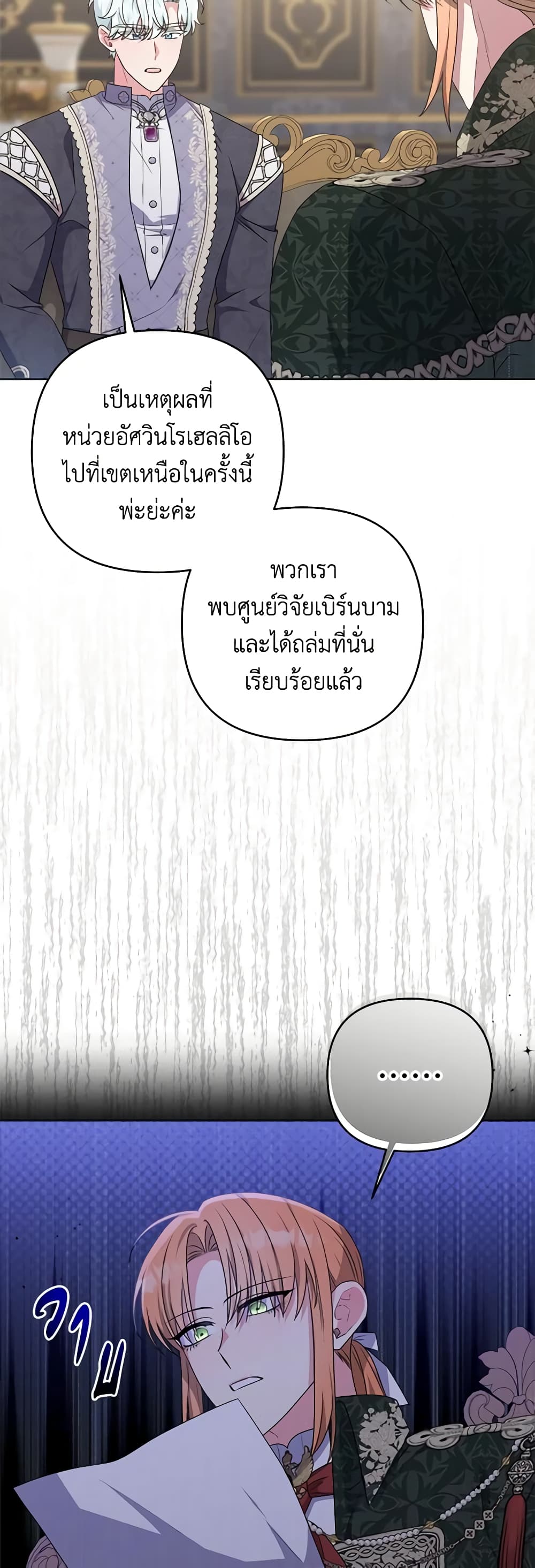 She's the Older Sister of the Obsessive Male Lead page 7