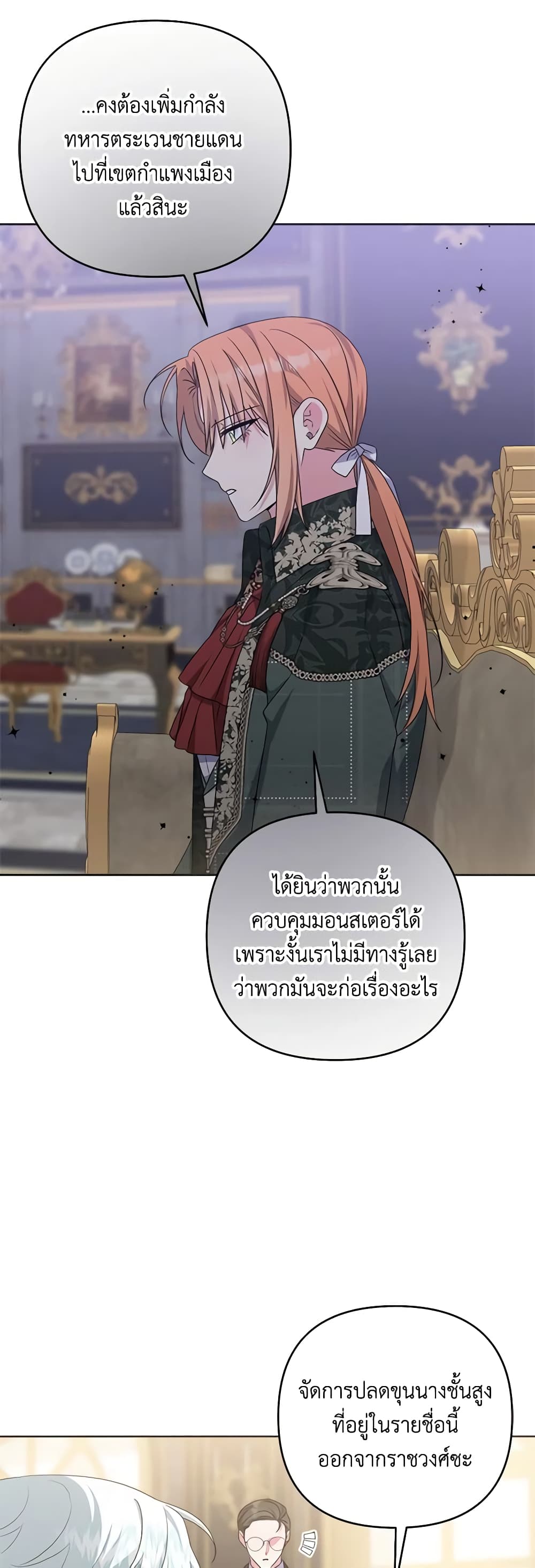 She's the Older Sister of the Obsessive Male Lead page 10