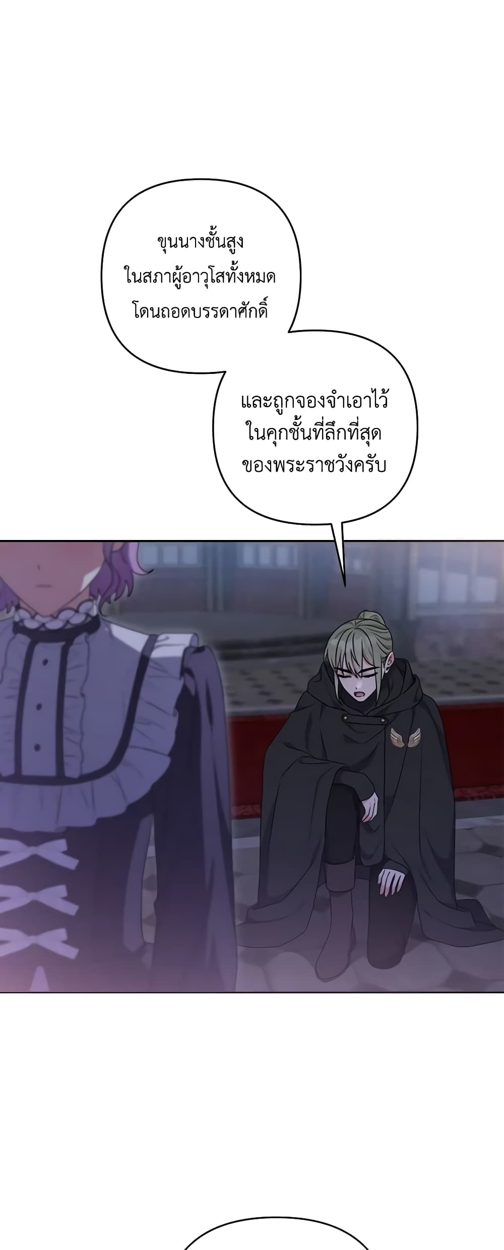 She's the Older Sister of the Obsessive Male Lead page 2