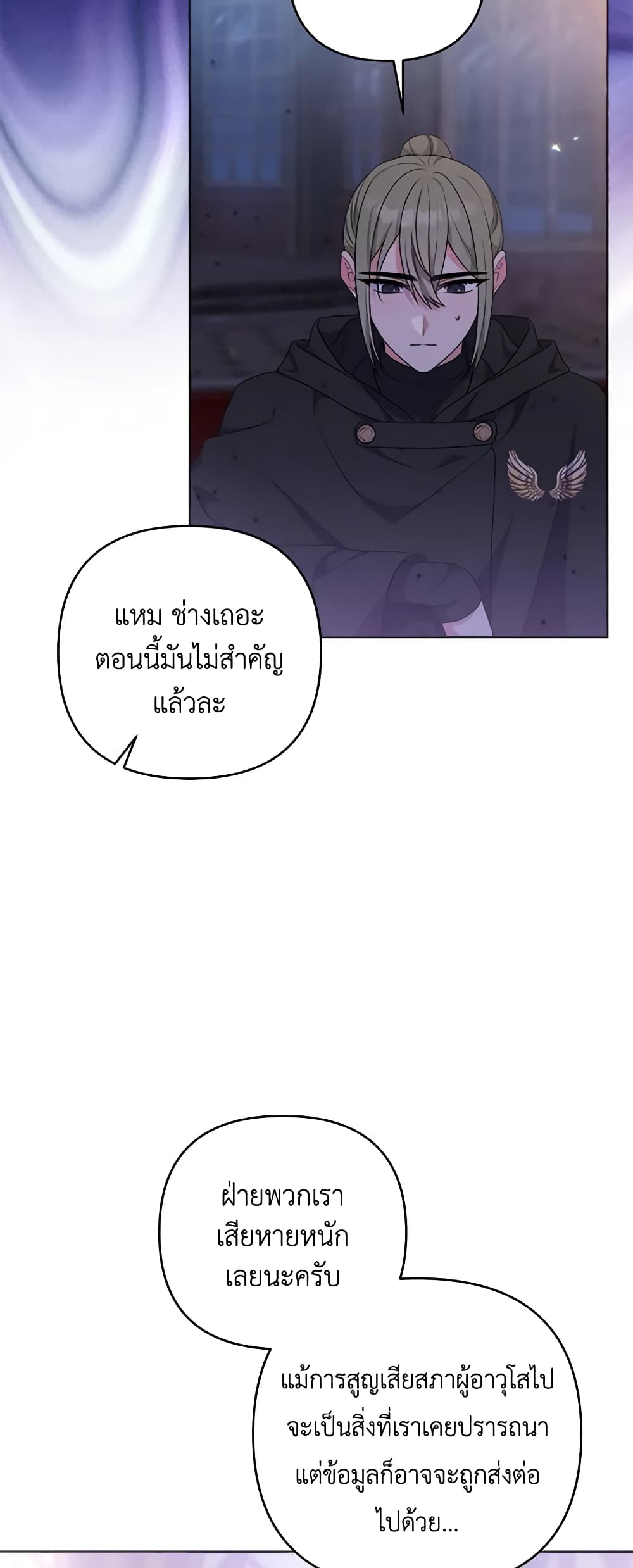 She's the Older Sister of the Obsessive Male Lead page 4