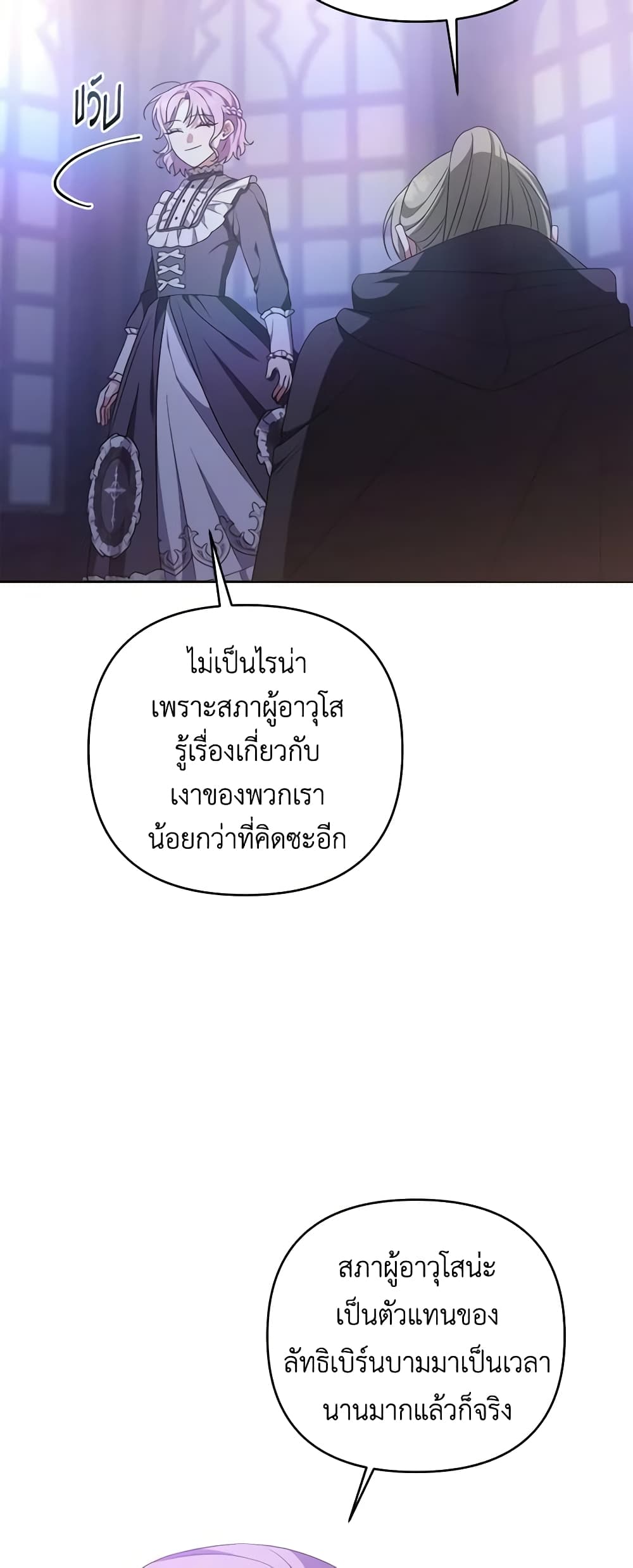 She's the Older Sister of the Obsessive Male Lead page 5