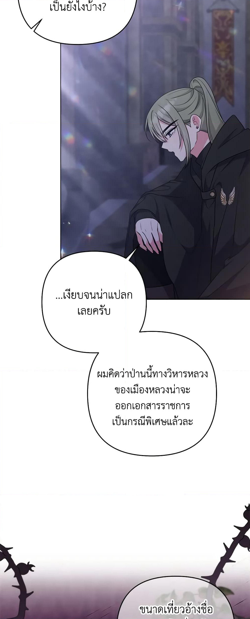 She's the Older Sister of the Obsessive Male Lead page 8