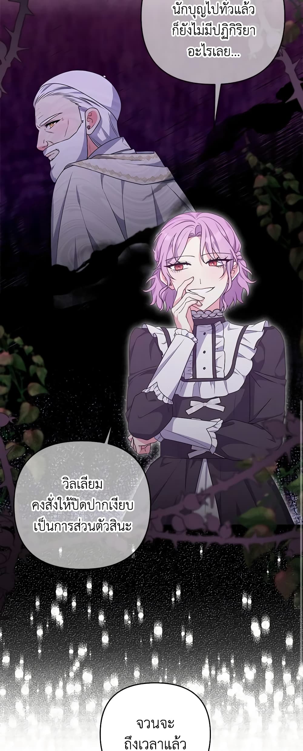 She's the Older Sister of the Obsessive Male Lead page 9
