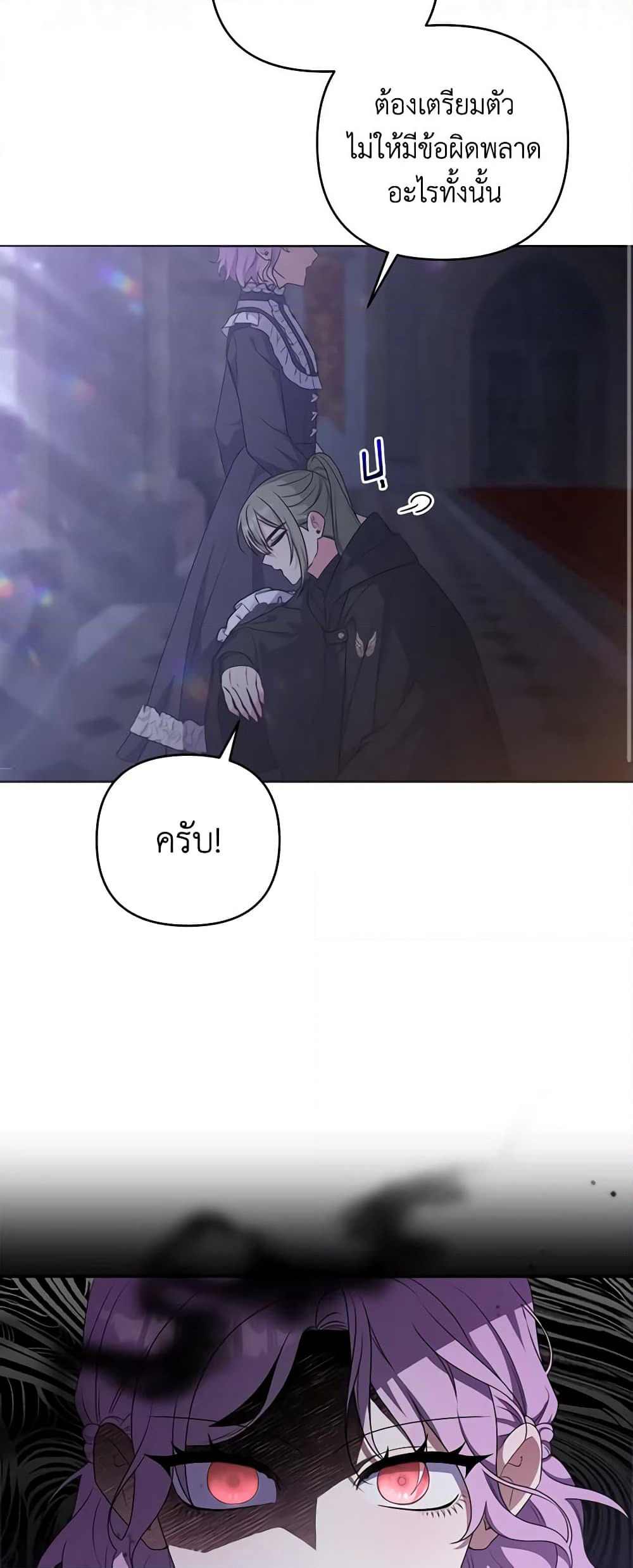 She's the Older Sister of the Obsessive Male Lead page 10