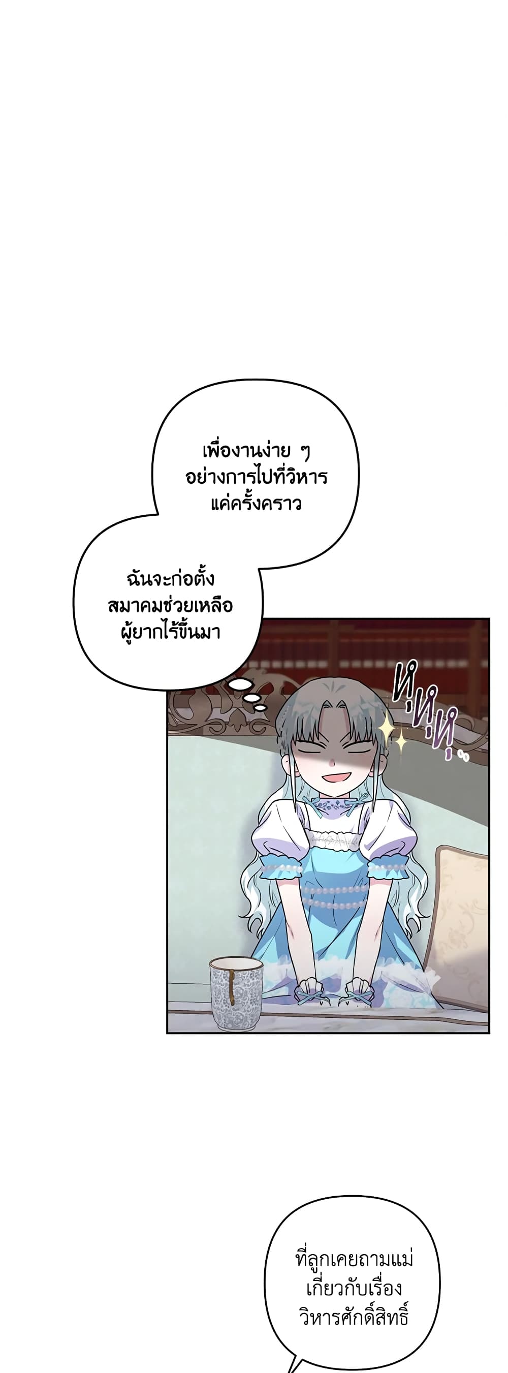 She's the Older Sister of the Obsessive Male Lead page 2