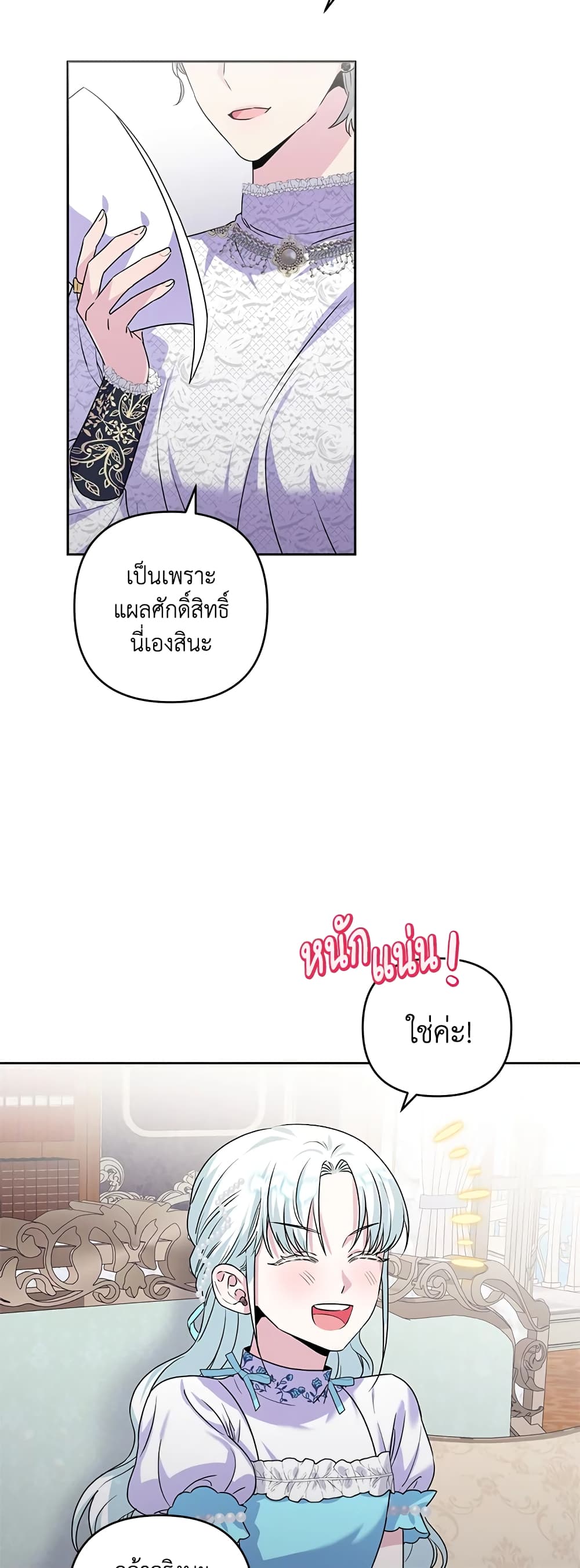 She's the Older Sister of the Obsessive Male Lead page 3
