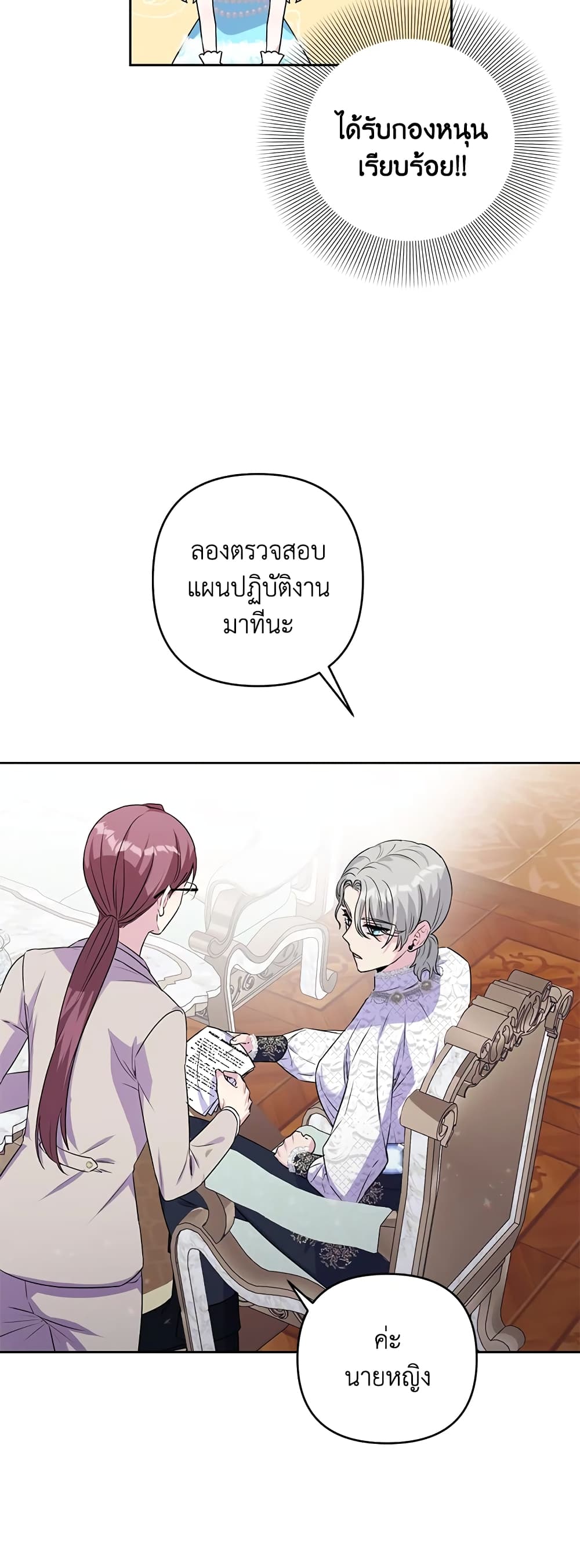She's the Older Sister of the Obsessive Male Lead page 6