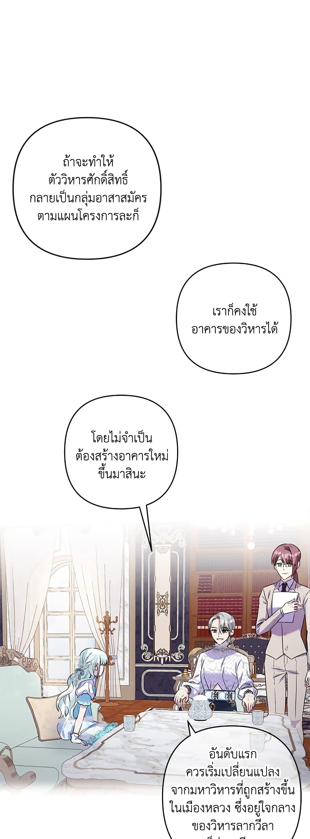 She's the Older Sister of the Obsessive Male Lead page 7