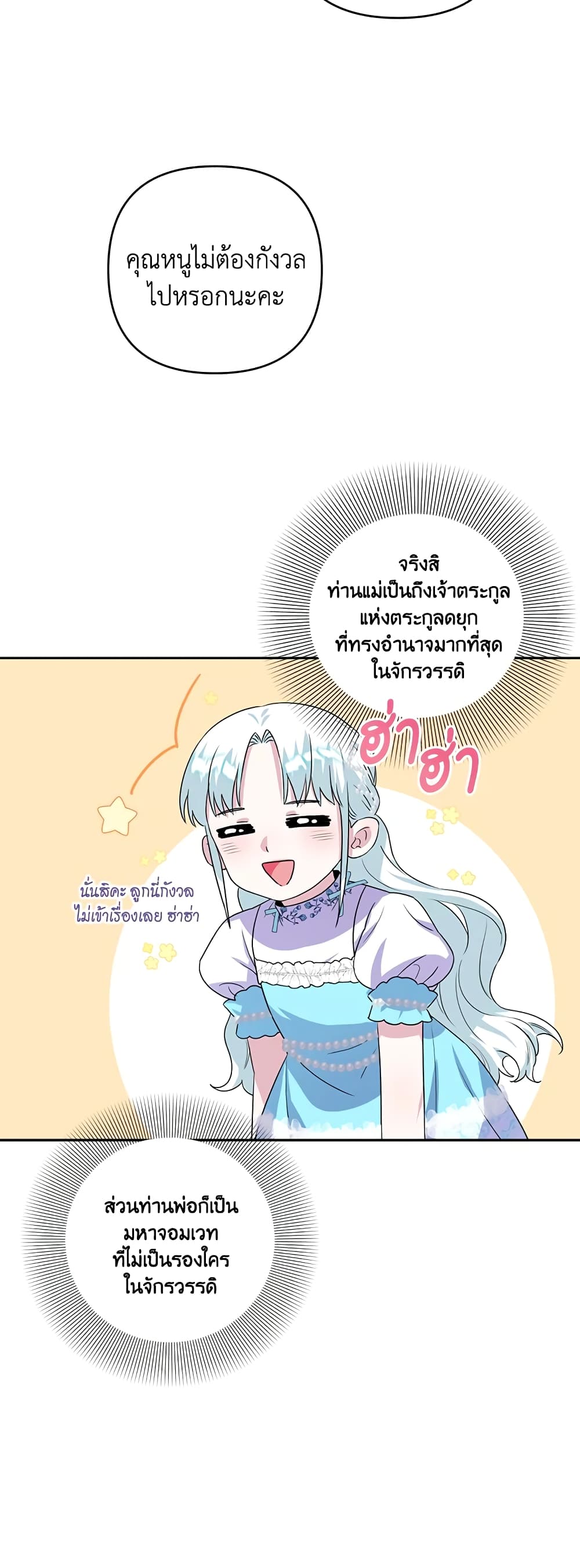 She's the Older Sister of the Obsessive Male Lead page 9