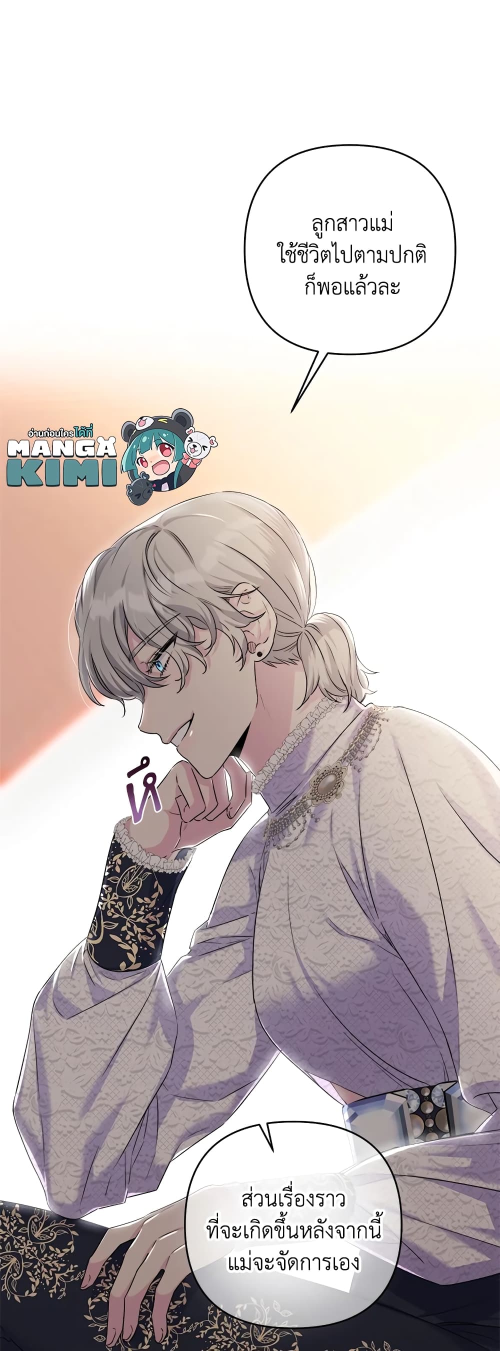 She's the Older Sister of the Obsessive Male Lead page 10