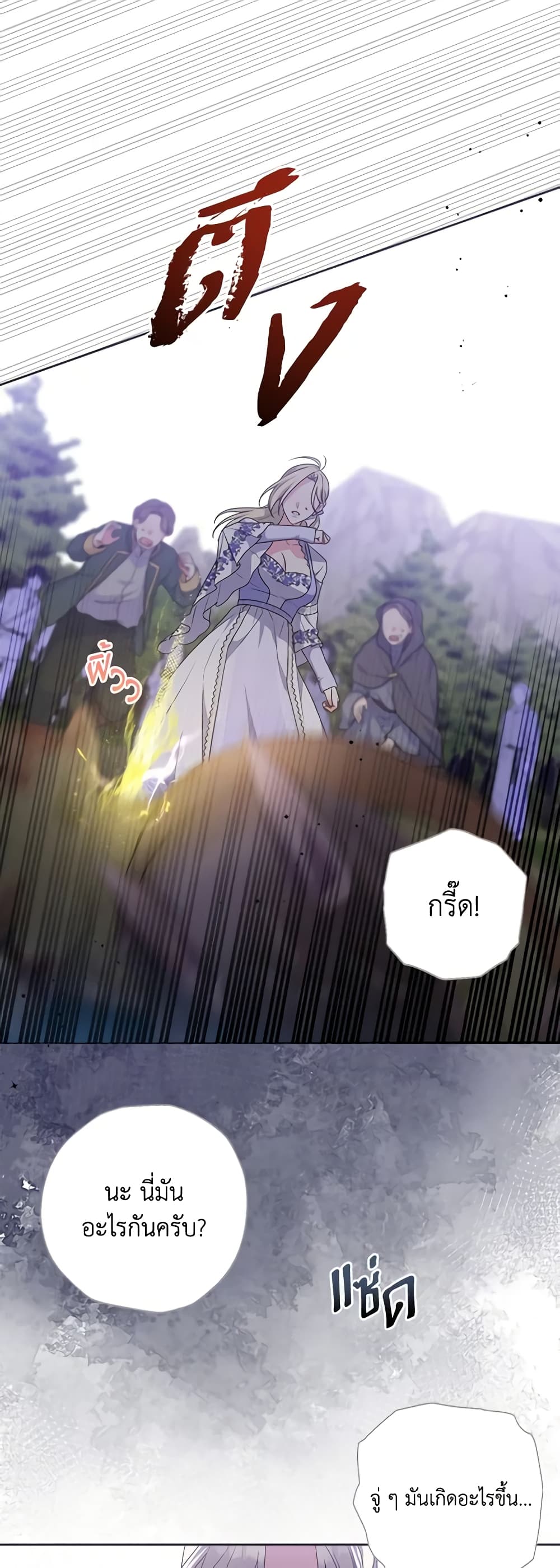 She's the Older Sister of the Obsessive Male Lead page 8