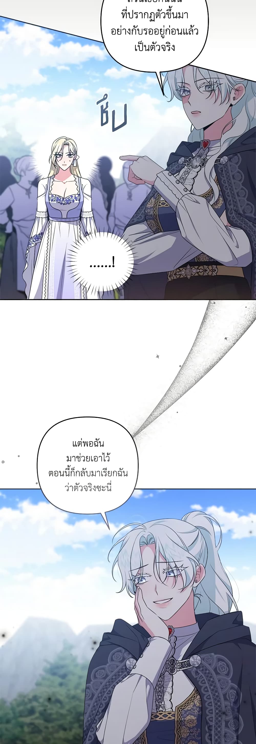 She's the Older Sister of the Obsessive Male Lead page 4