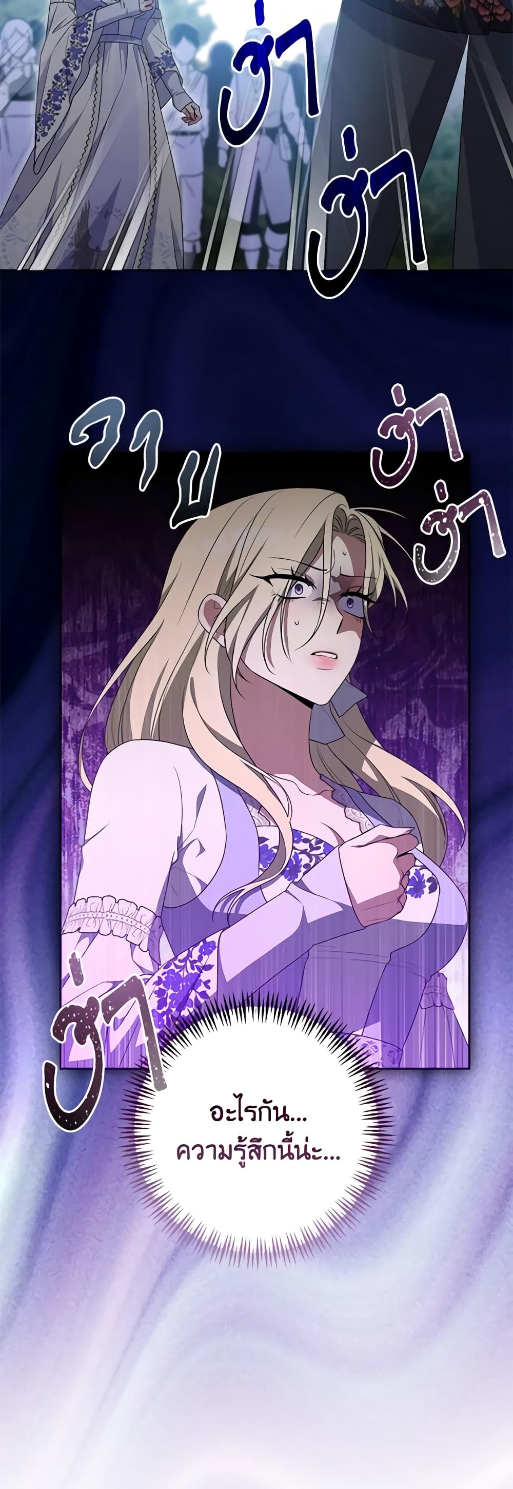 She's the Older Sister of the Obsessive Male Lead page 6