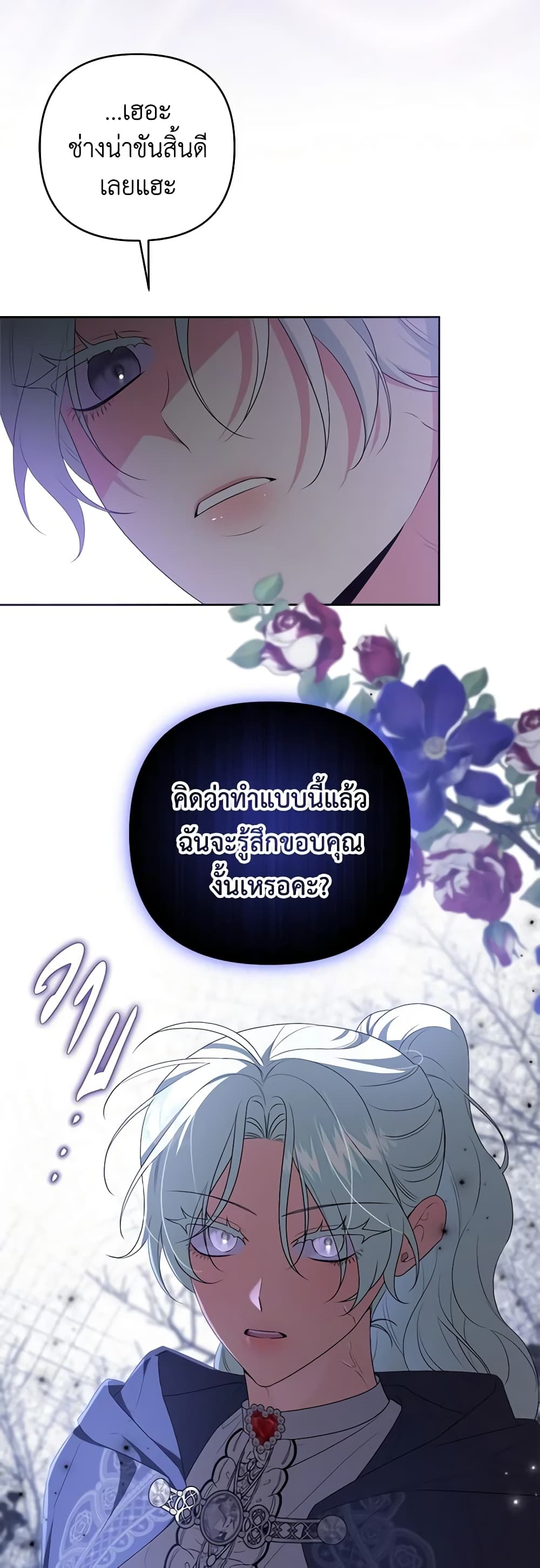She's the Older Sister of the Obsessive Male Lead page 7
