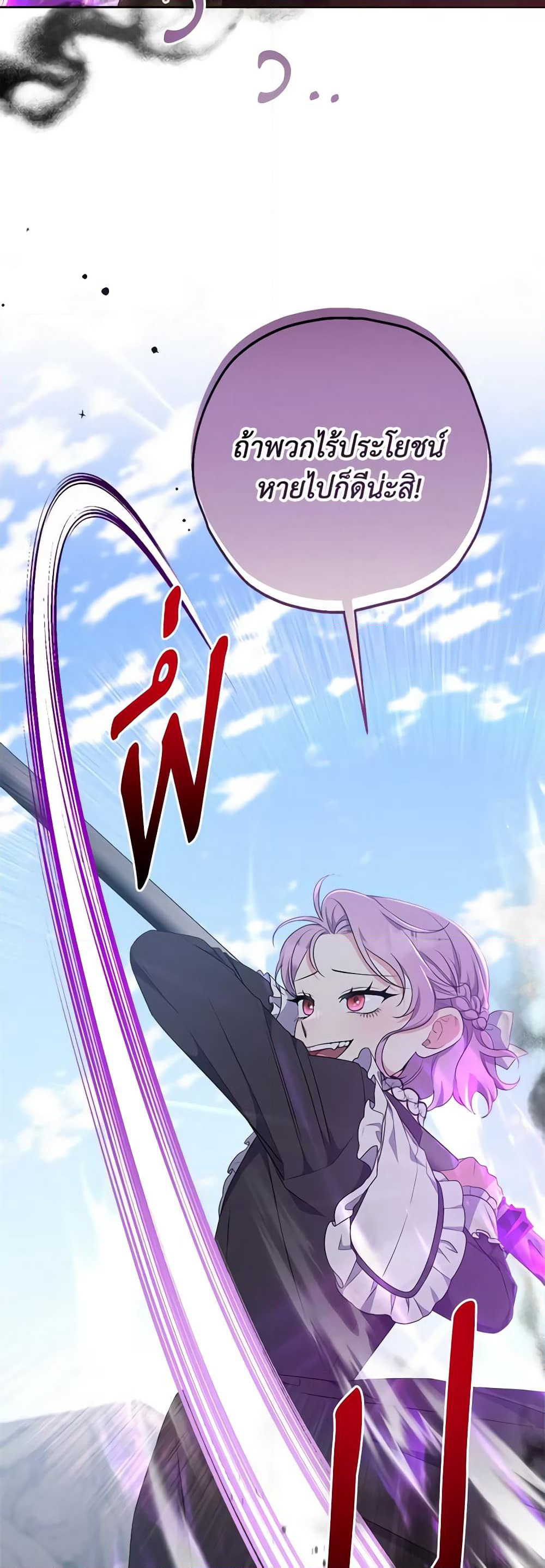 She's the Older Sister of the Obsessive Male Lead page 5