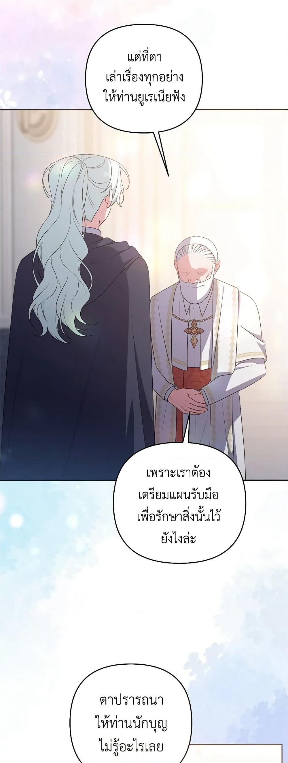 She's the Older Sister of the Obsessive Male Lead page 3