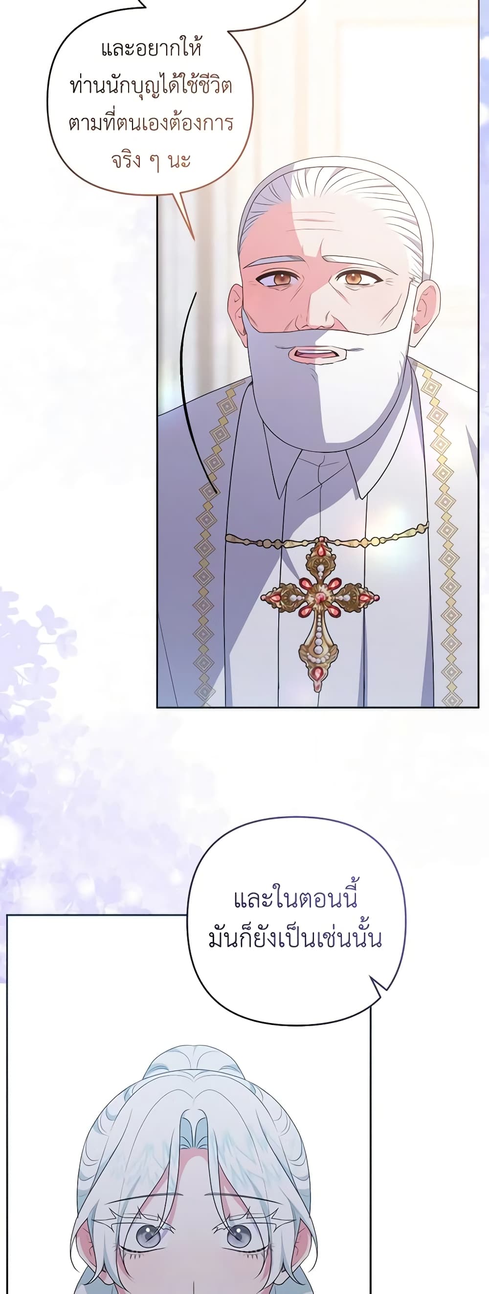 She's the Older Sister of the Obsessive Male Lead page 4