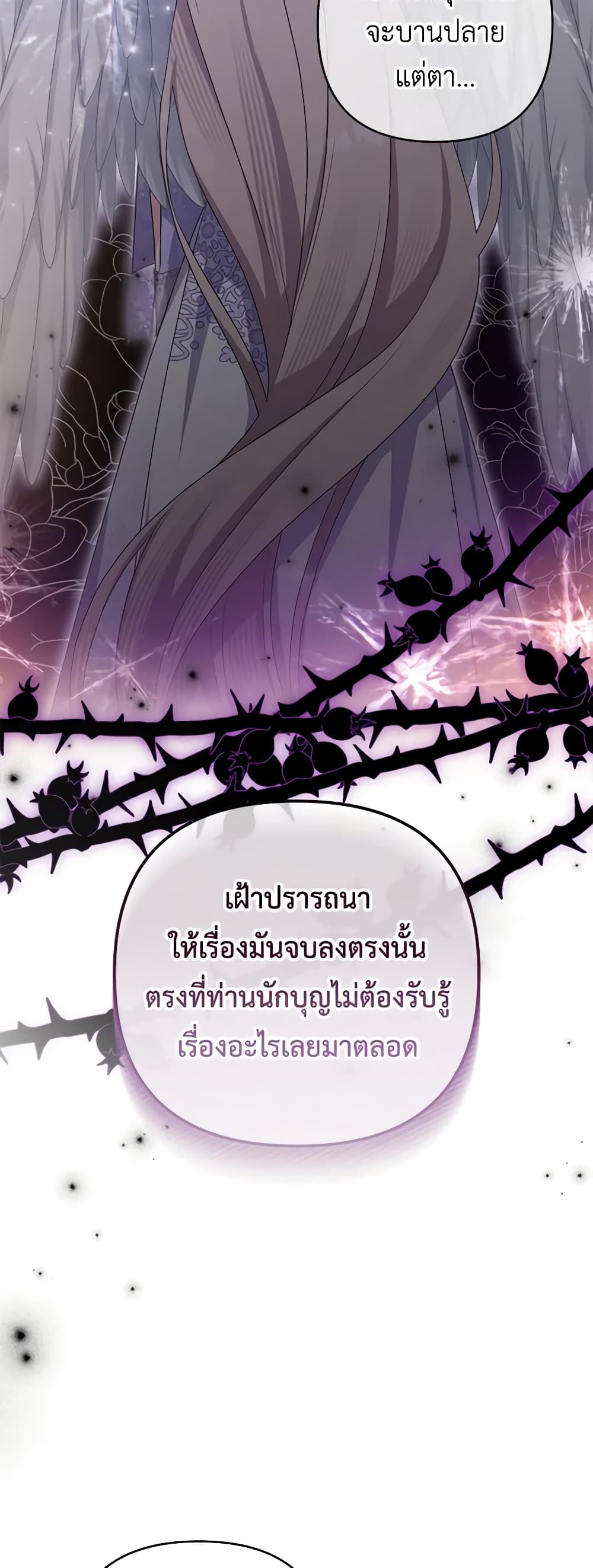 She's the Older Sister of the Obsessive Male Lead page 6