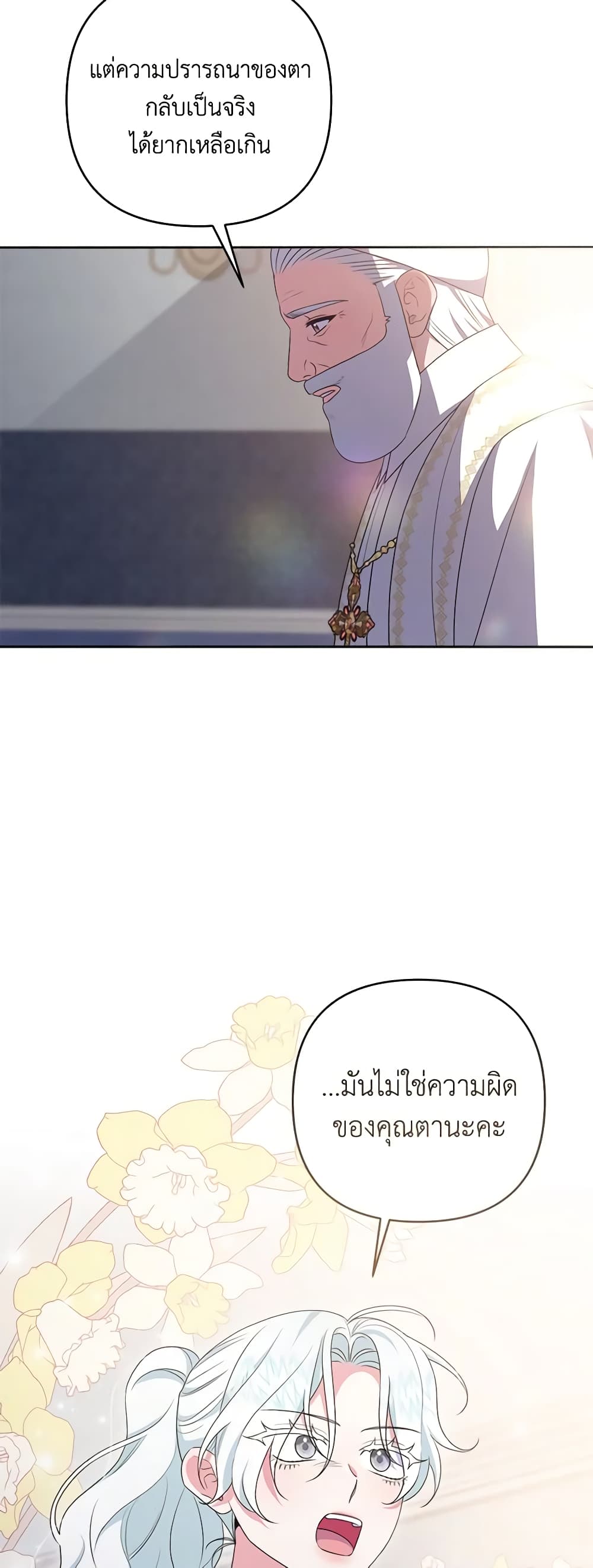 She's the Older Sister of the Obsessive Male Lead page 7