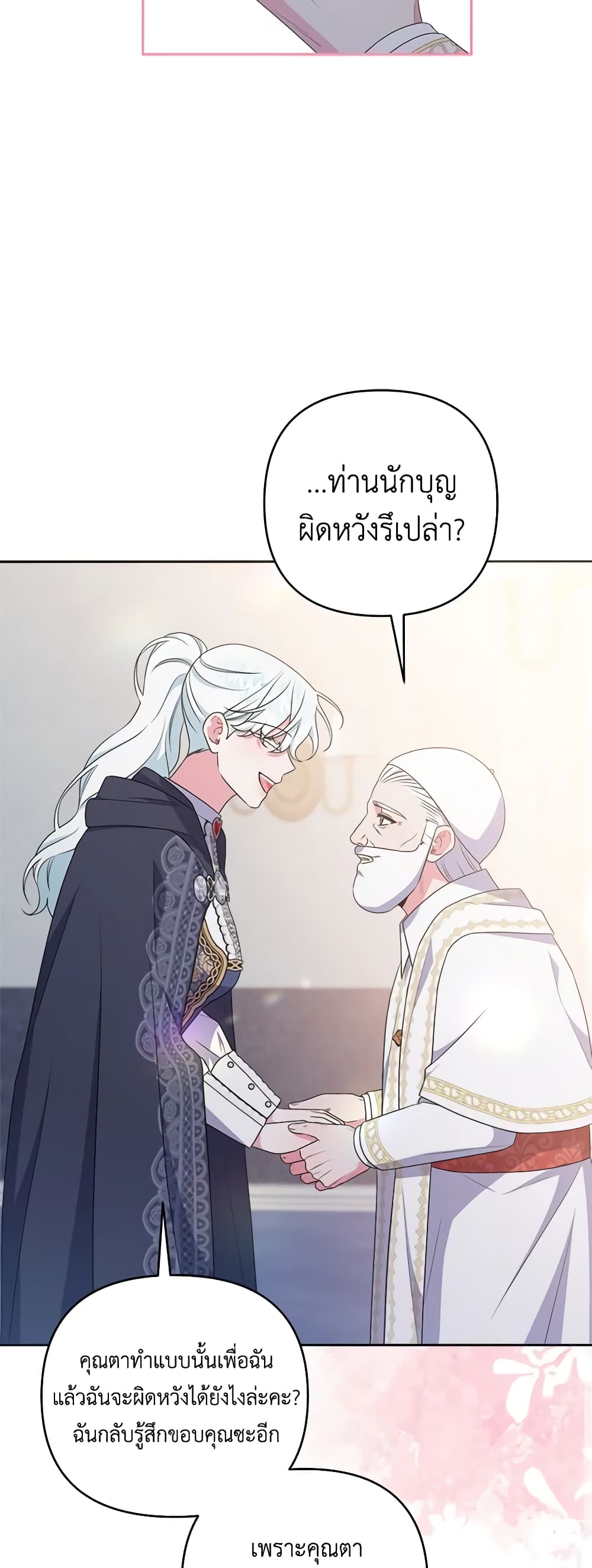 She's the Older Sister of the Obsessive Male Lead page 10