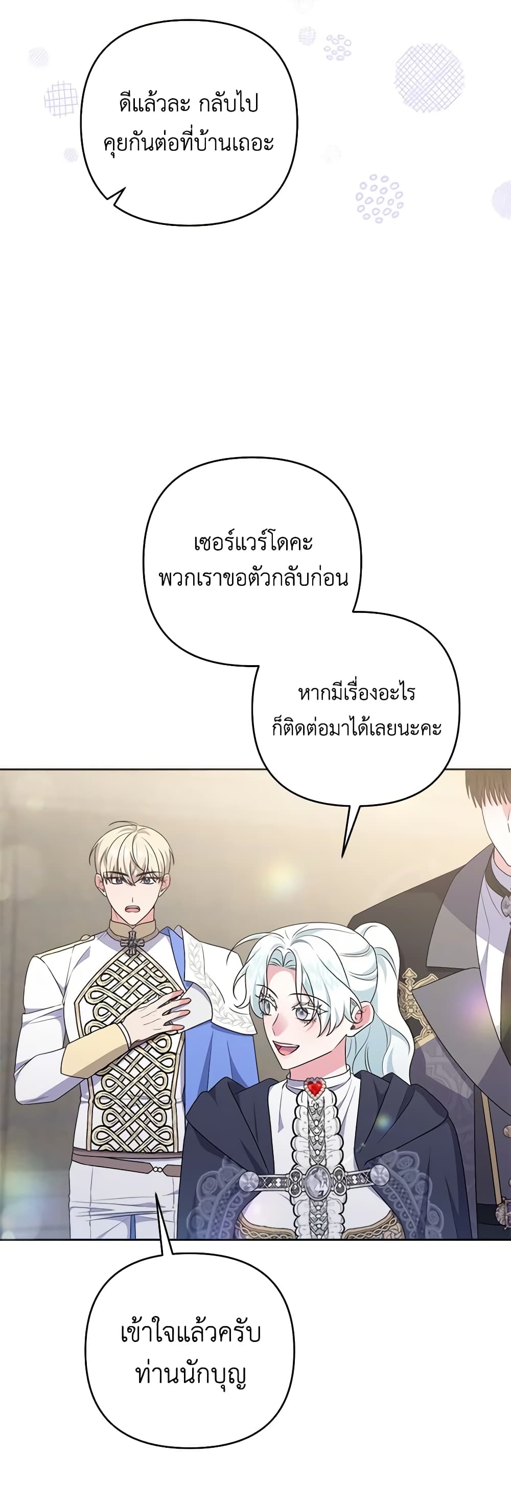 She's the Older Sister of the Obsessive Male Lead page 5