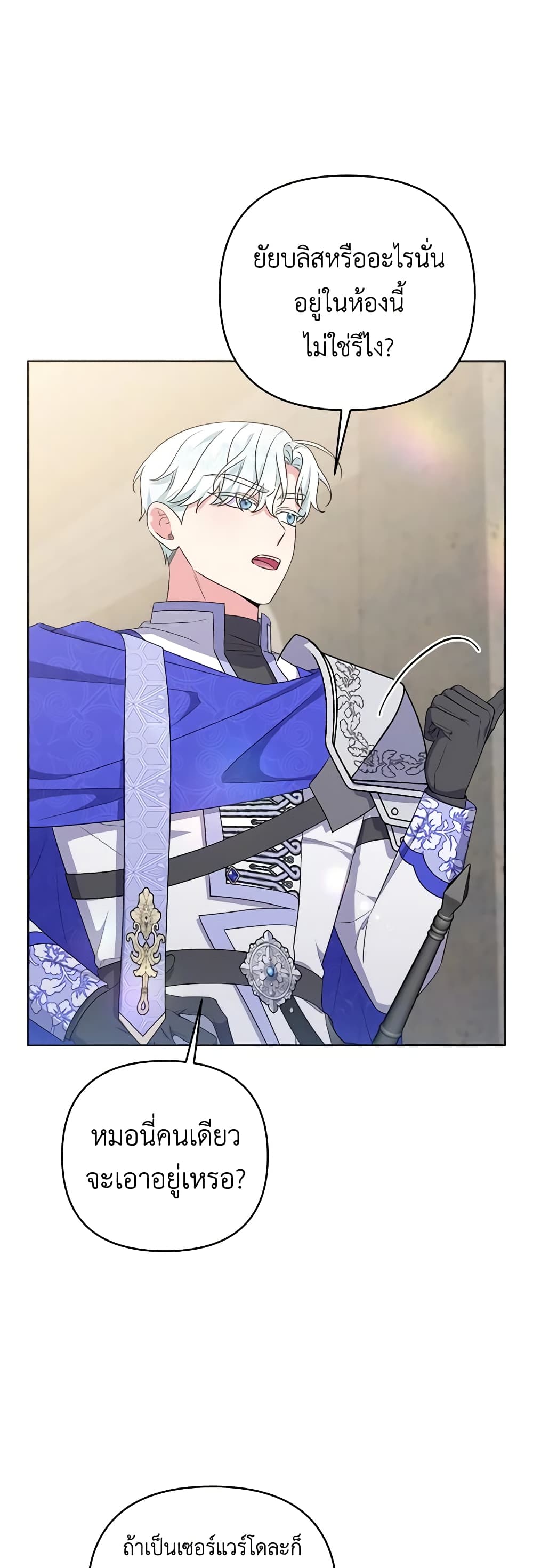 She's the Older Sister of the Obsessive Male Lead page 6