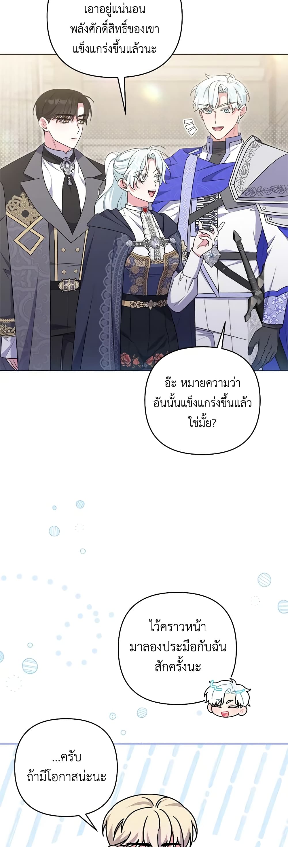 She's the Older Sister of the Obsessive Male Lead page 7