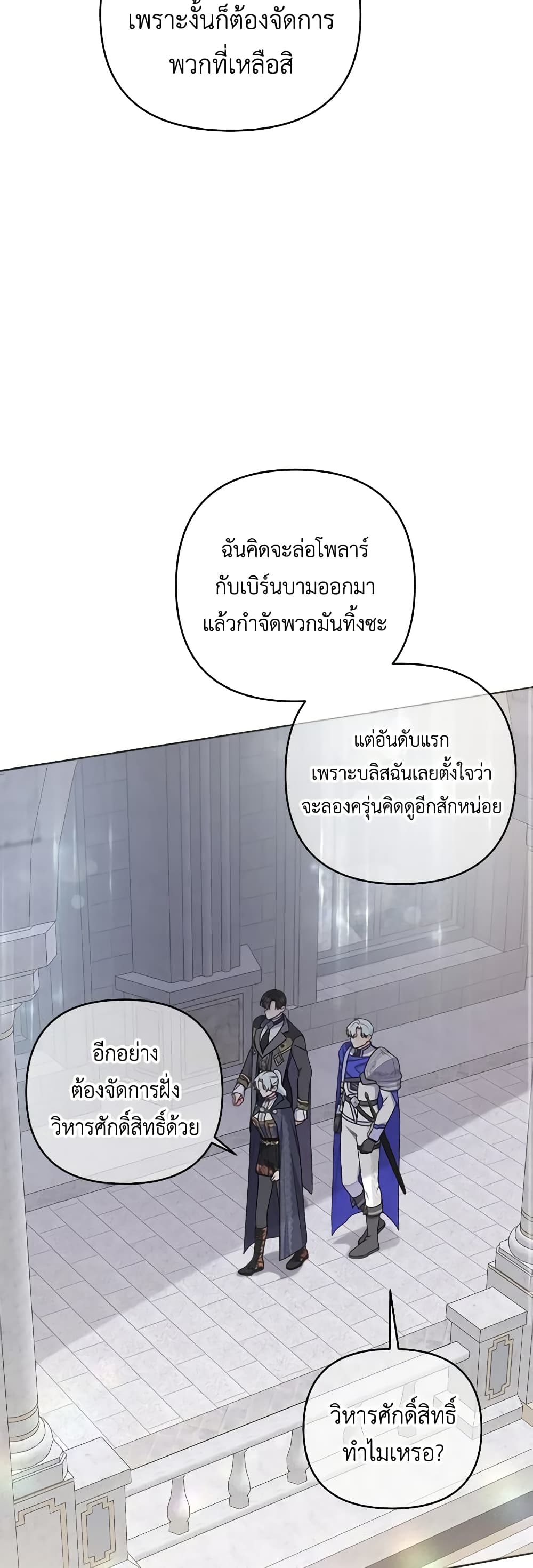 She's the Older Sister of the Obsessive Male Lead page 9
