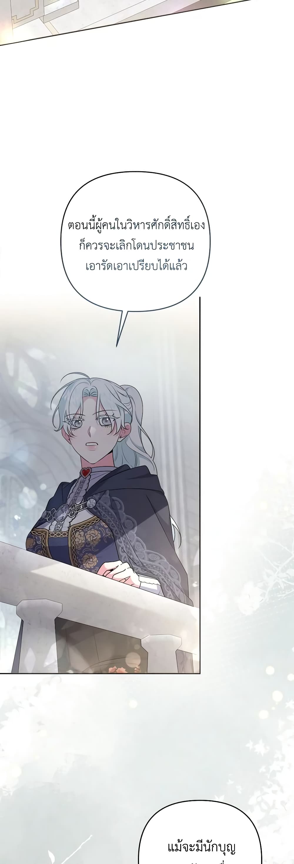 She's the Older Sister of the Obsessive Male Lead page 10