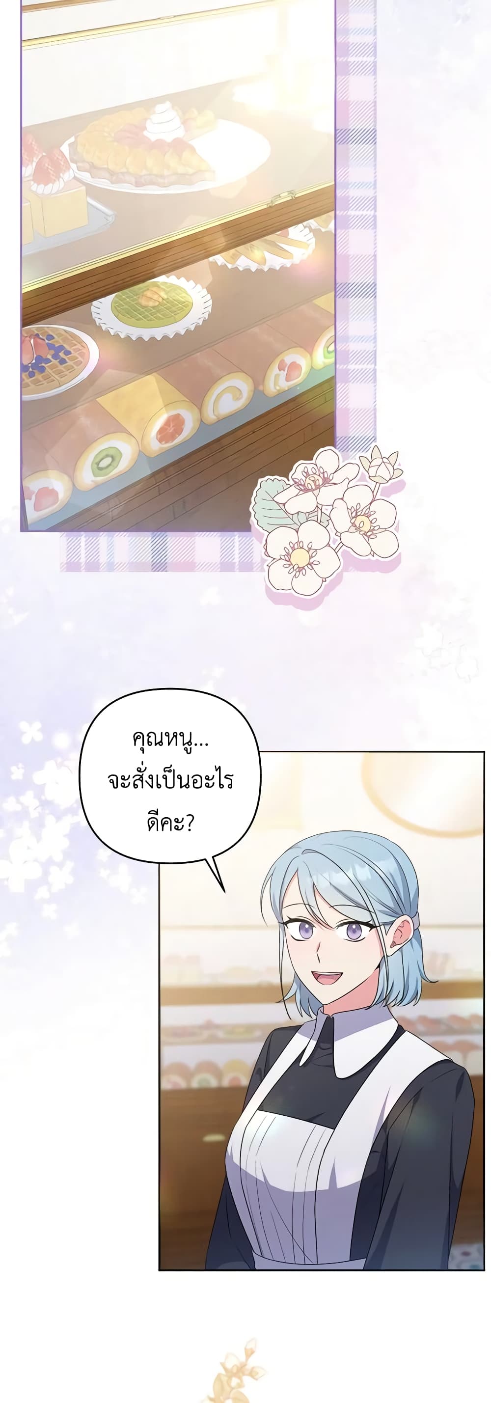 She's the Older Sister of the Obsessive Male Lead page 3