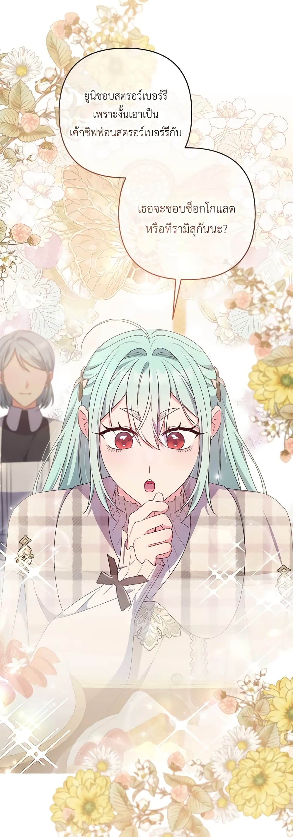 She's the Older Sister of the Obsessive Male Lead page 4