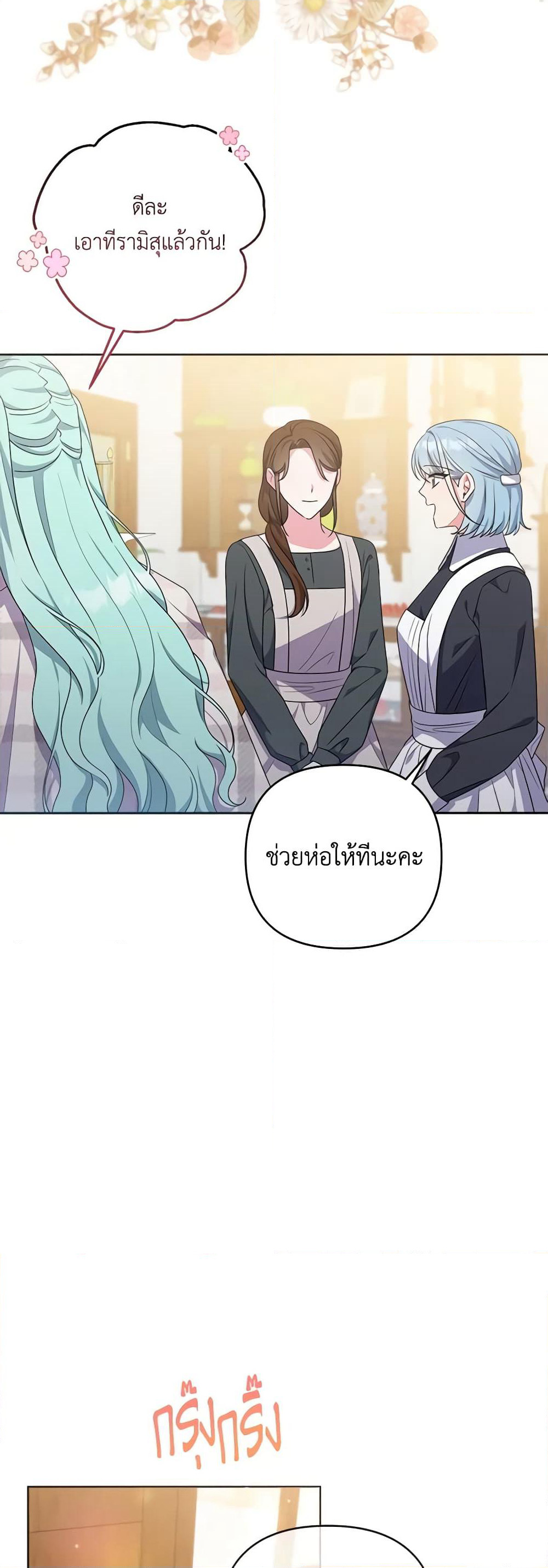 She's the Older Sister of the Obsessive Male Lead page 5