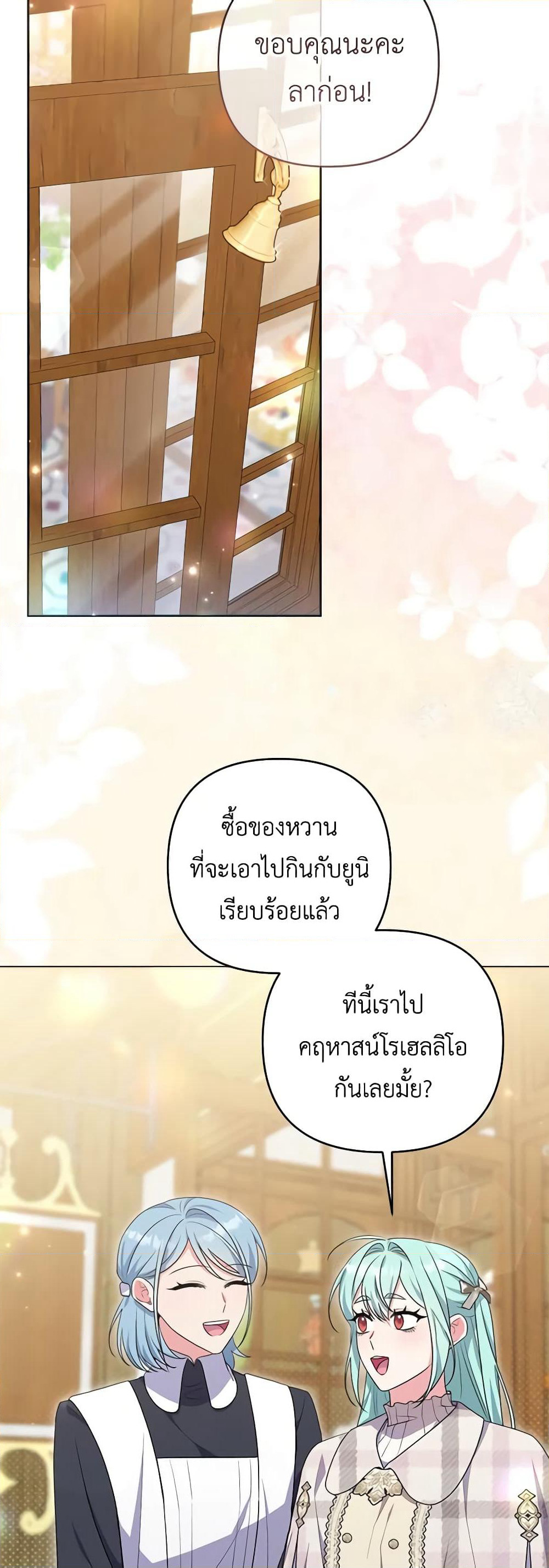 She's the Older Sister of the Obsessive Male Lead page 6