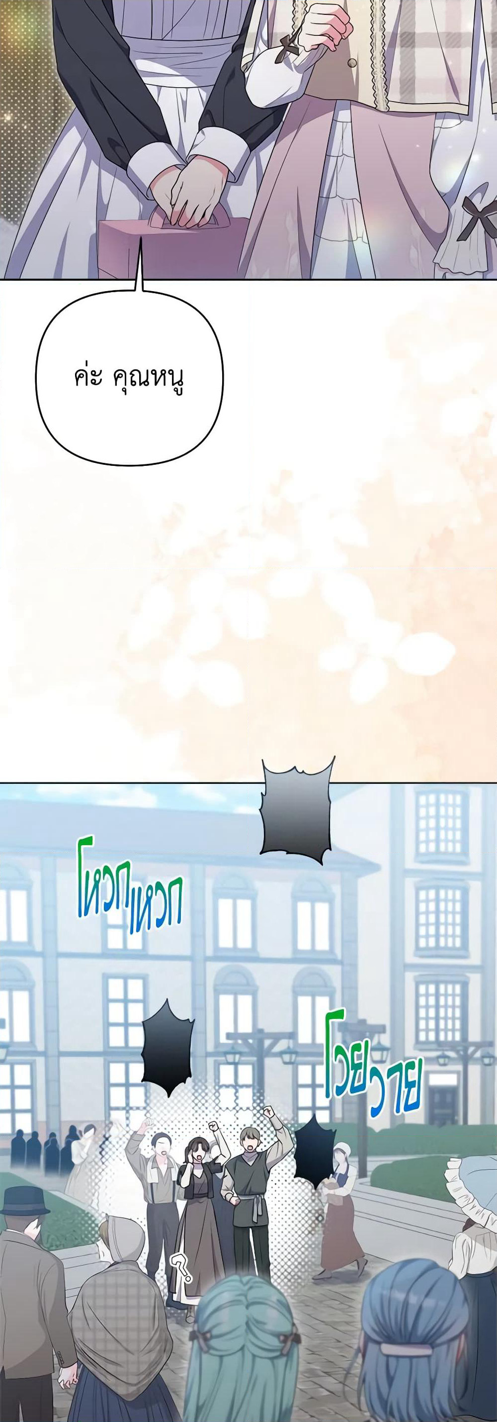 She's the Older Sister of the Obsessive Male Lead page 7