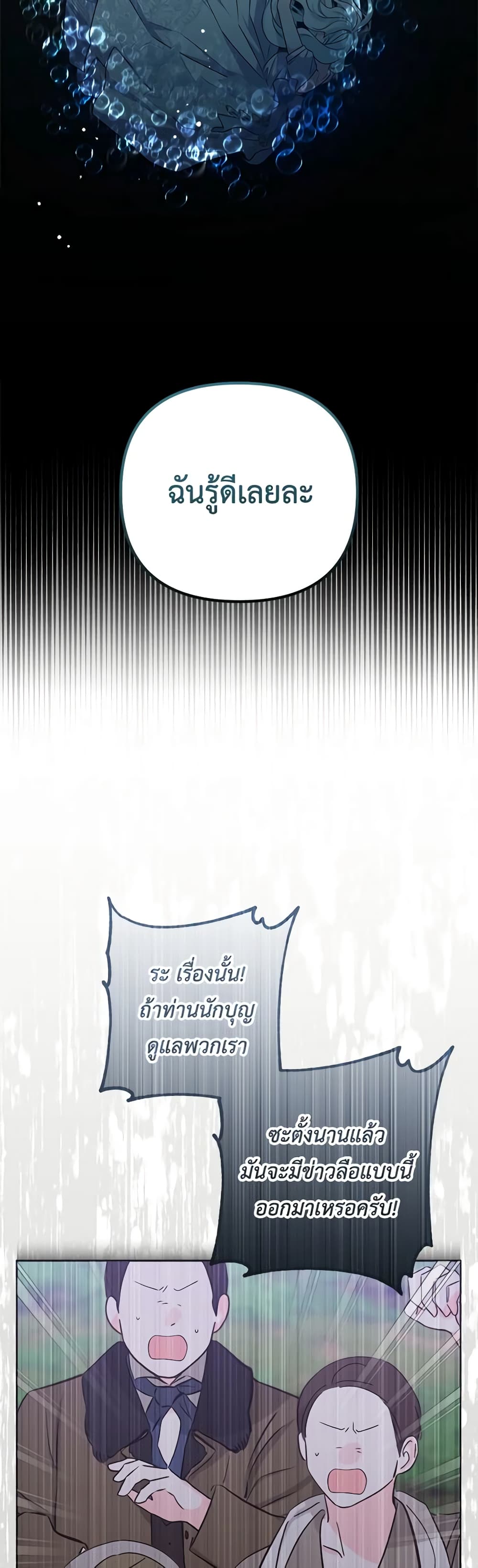 She's the Older Sister of the Obsessive Male Lead page 5