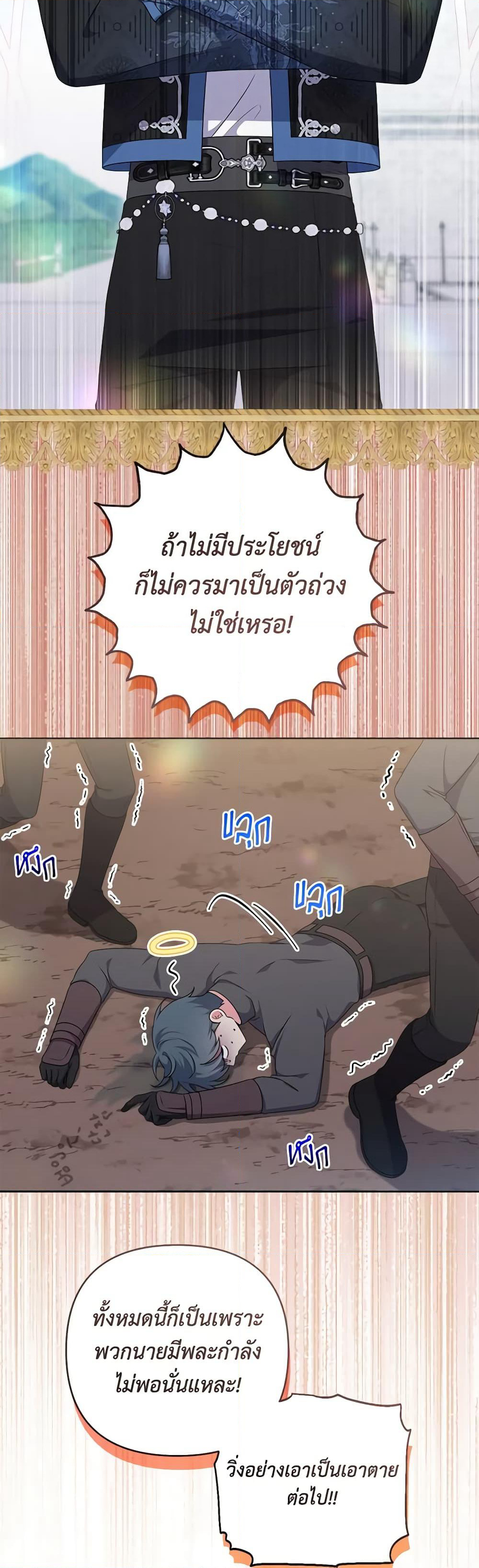 She's the Older Sister of the Obsessive Male Lead page 9