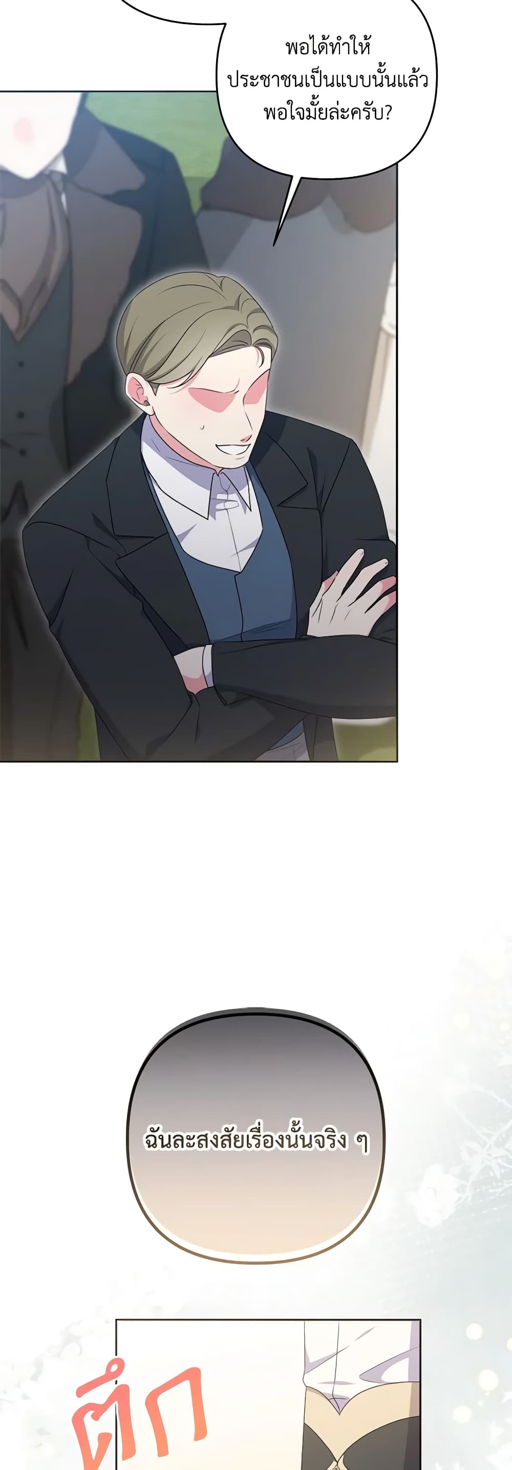 She's the Older Sister of the Obsessive Male Lead page 3