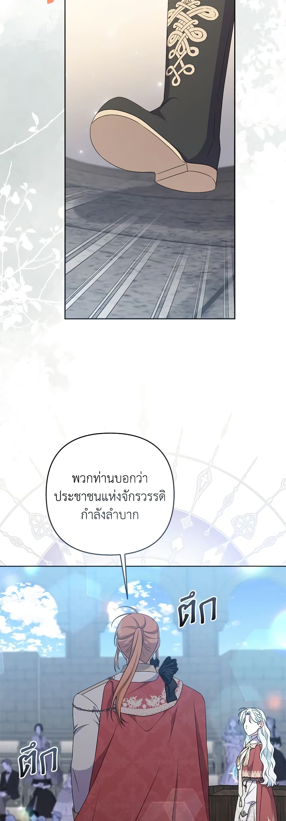 She's the Older Sister of the Obsessive Male Lead page 4