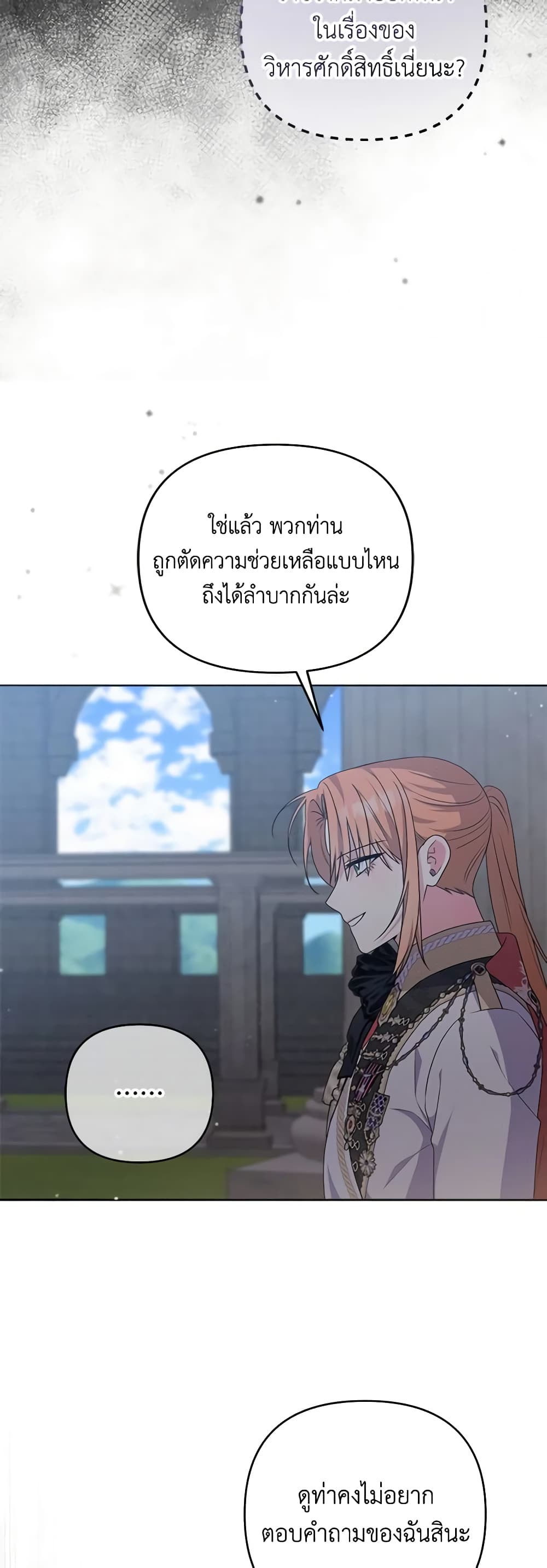 She's the Older Sister of the Obsessive Male Lead page 7