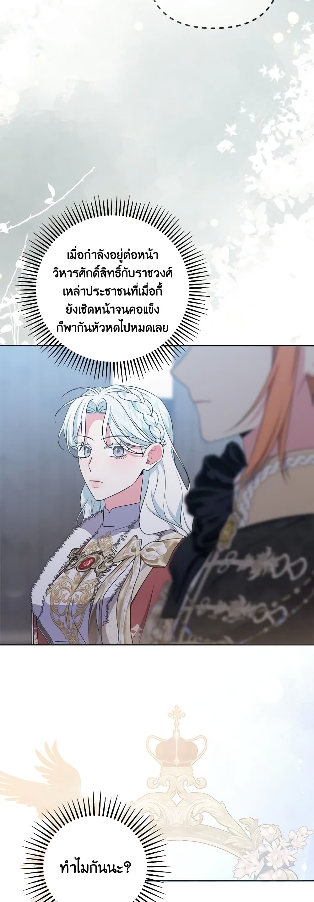 She's the Older Sister of the Obsessive Male Lead page 10